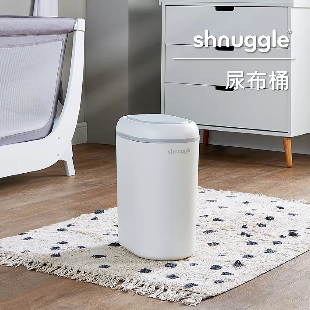 shnuggle尿布桶,尿布處理器